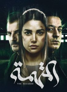 مسلسل المتهمة موسم 1 حلقة 9 مسلسل المتهمة موسم 1 حلقة 9