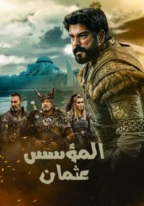 مسلسل المؤسس عثمان موسم 4 حلقة 16 مدبلجة مسلسل المؤسس عثمان موسم 4 حلقة 16 مدبلجة