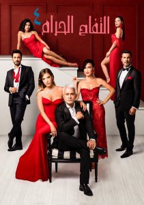 مسلسل التفاح الحرام موسم 4 حلقة 35 مدبلجة مسلسل التفاح الحرام موسم 4 حلقة 35 مدبلجة