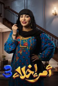 مسلسل امر اخلاء موسم 3 حلقة 13 مسلسل امر اخلاء موسم 3 حلقة 13