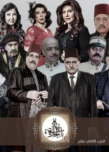 مسلسل باب الحارة موسم 12 حلقة 16 مسلسل باب الحارة موسم 12 حلقة 16