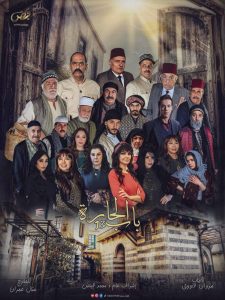 مسلسل باب الحارة موسم 13 حلقة 4 مسلسل باب الحارة موسم 13 حلقة 4