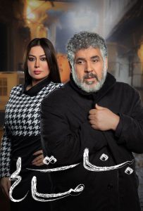 مسلسل بنات صالح حلقة 10 مسلسل بنات صالح حلقة 10