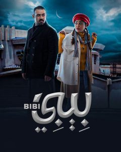 مسلسل بيبي حلقة 12 مسلسل بيبي حلقة 12