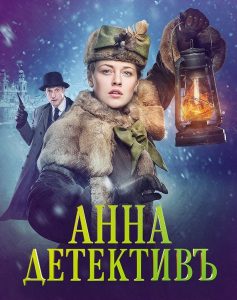 مسلسل Detective Anna موسم 1 حلقة 24 مسلسل Detective Anna موسم 1 حلقة 24