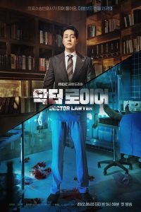 مسلسل Doctor Lawyer موسم 1 حلقة 11 مسلسل Doctor Lawyer موسم 1 حلقة 11