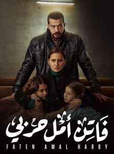مسلسل فاتن امل حربي حلقة 30 والاخيرة مسلسل فاتن امل حربي حلقة 30 والاخيرة