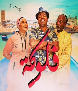 مسلسل فلوكة حلقة 30 والاخيرة مسلسل فلوكة حلقة 30 والاخيرة