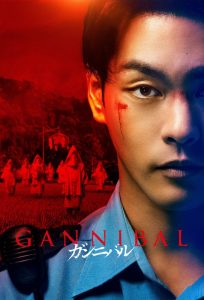 مسلسل Gannibal موسم 1 حلقة 5 مسلسل Gannibal موسم 1 حلقة 5