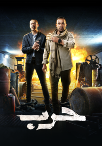 مسلسل حرب حلقة 1 مسلسل حرب حلقة 1