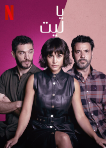مسلسل If Only موسم 1 حلقة 2 مسلسل If Only موسم 1 حلقة 2