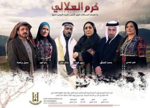 مسلسل كرم العلالي حلقة 5 مسلسل كرم العلالي حلقة 5