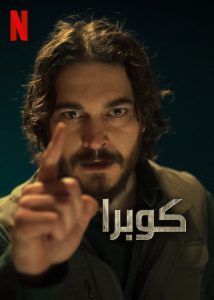 مسلسل Kübra موسم 1 حلقة 8 مدبلجة مسلسل Kübra موسم 1 حلقة 8 مدبلجة