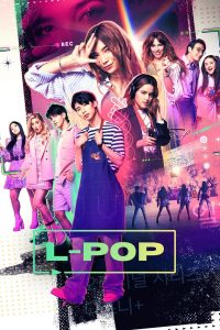 مسلسل L-Pop موسم 1 حلقة 6 والاخيرة مسلسل L-Pop موسم 1 حلقة 6 والاخيرة