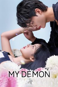 مسلسل My Demon موسم 1 حلقة 13 مسلسل My Demon موسم 1 حلقة 13