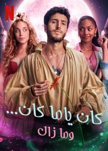 مسلسل Once Upon a Time Happily Never After موسم 1 حلقة 1 مسلسل Once Upon a Time Happily Never After موسم 1 حلقة 1