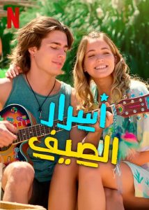مسلسل Secrets of Summer موسم 2 حلقة 7 مسلسل Secrets of Summer موسم 2 حلقة 7