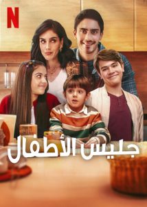 مسلسل The Manny موسم 1 حلقة 7 مسلسل The Manny موسم 1 حلقة 7