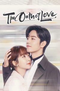 مسلسل The Oath of Love موسم 1 حلقة 18 مسلسل The Oath of Love موسم 1 حلقة 18