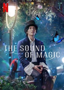 مسلسل The Sound of Magic موسم 1 حلقة 1 مسلسل The Sound of Magic موسم 1 حلقة 1