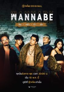 مسلسل Wannabe موسم 1 حلقة 3 مسلسل Wannabe موسم 1 حلقة 3
