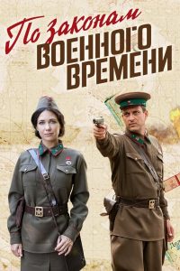 مسلسل Under Military Law موسم 1 حلقة 3 مسلسل Under Military Law موسم 1 حلقة 3
