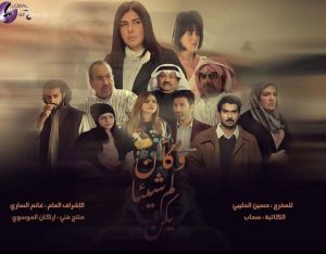مسلسل وكان شيئا لم يكن موسم 1 حلقة 21 مسلسل وكان شيئا لم يكن موسم 1 حلقة 21