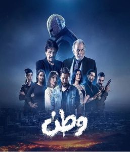 مسلسل وطن حلقة 10 مسلسل وطن حلقة 10
