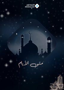 مسلسل متى الأيام موسم 1 حلقة 30 والاخيرة مسلسل متى الأيام موسم 1 حلقة 30 والاخيرة