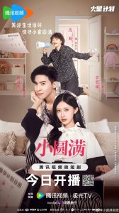 مسلسل My Little Perfection موسم 1 حلقة 16 مسلسل My Little Perfection موسم 1 حلقة 16