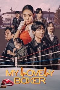 مسلسل My Lovely Boxer موسم 1 حلقة 11 مسلسل My Lovely Boxer موسم 1 حلقة 11