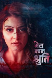 فيلم My Name Is Shruthi 2023 مترجم فيلم My Name Is Shruthi 2023 مترجم