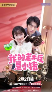 مسلسل My Piggy Boss موسم 1 حلقة 7 مسلسل My Piggy Boss موسم 1 حلقة 7