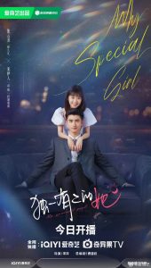 مسلسل My Special Girl موسم 1 حلقة 6 مسلسل My Special Girl موسم 1 حلقة 6
