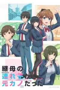 انمي Mamahaha no Tsurego ga Motokano datta موسم 1 حلقة 12 انمي Mamahaha no Tsurego ga Motokano datta موسم 1 حلقة 12