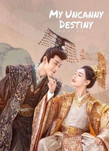 مسلسل My Uncanny Destiny موسم 1 حلقة 18 مسلسل My Uncanny Destiny موسم 1 حلقة 18