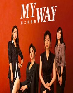 مسلسل My Way موسم 1 حلقة 29 مسلسل My Way موسم 1 حلقة 29