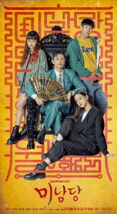 مسلسل Cafe Minamdang موسم 1 حلقة 3 مسلسل Cafe Minamdang موسم 1 حلقة 3