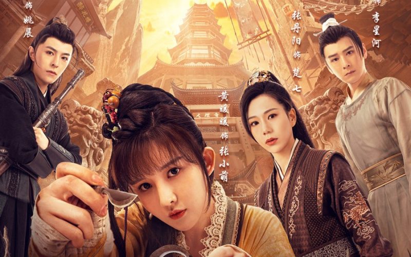 مسلسل Mysterious Tales of Chang'an مسلسل Mysterious Tales of Chang'an