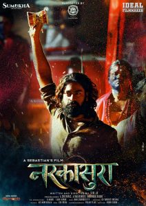 فيلم Narakasura 2023 مترجم فيلم Narakasura 2023 مترجم