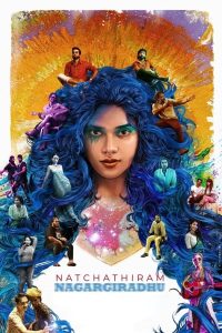 فيلم Natchathiram Nagargirathu 2022 مترجم فيلم Natchathiram Nagargirathu 2022 مترجم