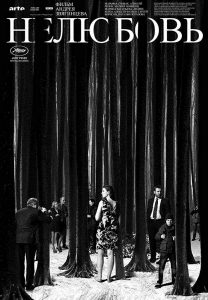 فيلم Nelyubov 2017 مترجم فيلم Nelyubov 2017 مترجم