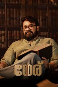 فيلم Neru 2023 مترجم فيلم Neru 2023 مترجم
