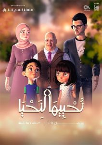 مسلسل نحييها لنحيا موسم 1 حلقة 29 مسلسل نحييها لنحيا موسم 1 حلقة 29