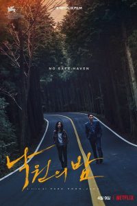فيلم Night in Paradise 2020 مترجم فيلم Night in Paradise 2020 مترجم