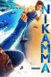 فيلم Nikamma 2022 مترجم فيلم Nikamma 2022 مترجم
