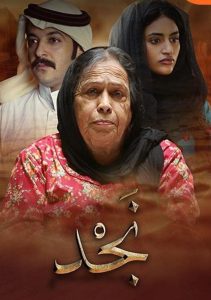 فيلم نجد فيلم نجد
