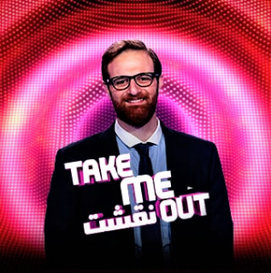 برنامج نقشت Take Me Out موسم 3 حلقة 8 برنامج نقشت Take Me Out موسم 3 حلقة 8