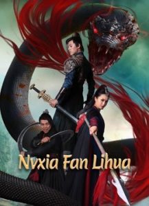 فيلم Nvxia Fan Lihua 2022 مترجم فيلم Nvxia Fan Lihua 2022 مترجم