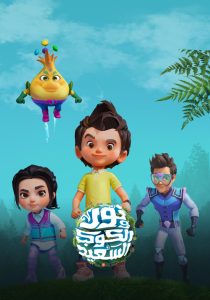 مسلسل نور والكوكب السعيد موسم 1 حلقة 29 مسلسل نور والكوكب السعيد موسم 1 حلقة 29